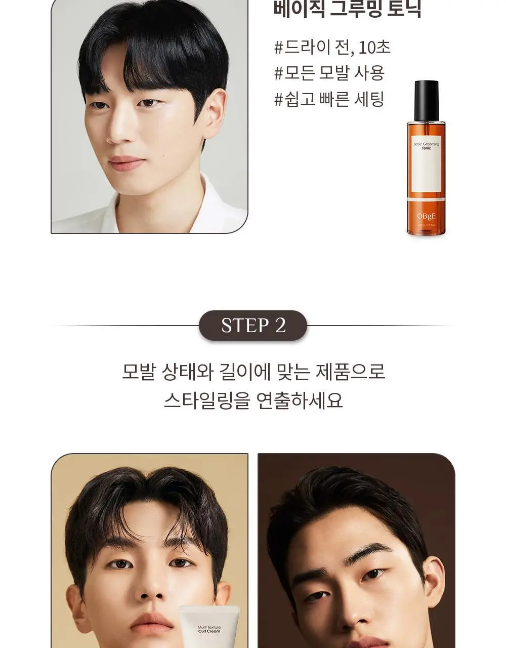 [덱스 PICK]오브제 멀티 텍스처 컬크림 150ml 상세페이지 26
